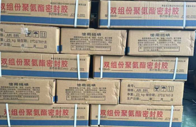 都昌聚硫密封胶